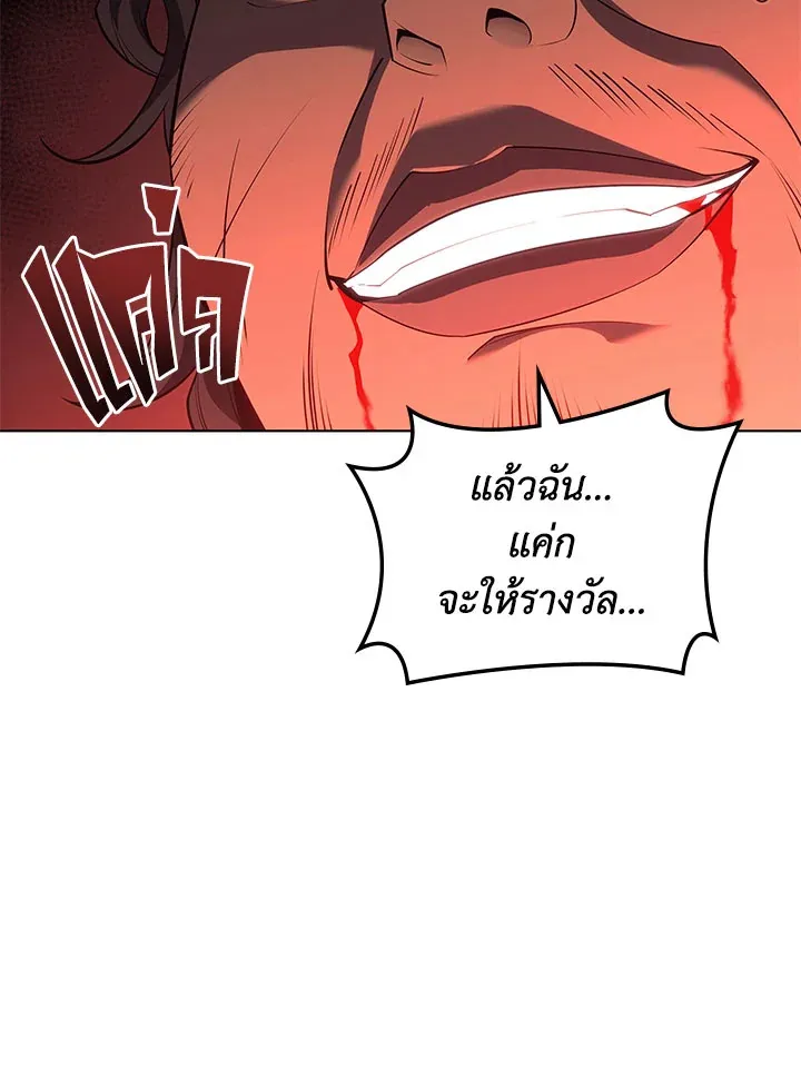 Overgeared ตอนที่ 130 หน้า 130