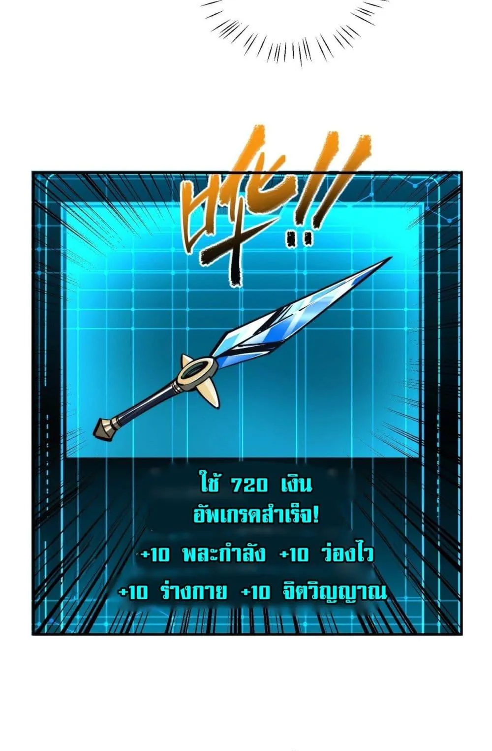 All People Scramble for the Tower: I Cleared 999 Floors in Advance ตอนที่ 2 หน้า 37