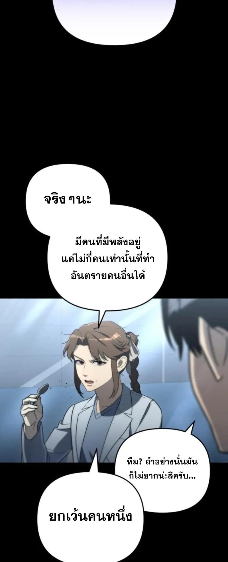 Hiding the logistics center in Apocalypse ตอนที่ 14 หน้า 23