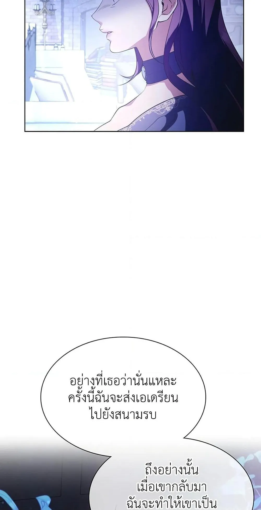 My Lucky Encounter From The Game Turned Into Reality ตอนที่ 3 หน้า 116