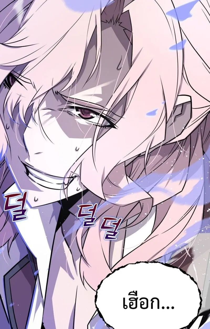 Player of a Fallen Noble Family ตอนที่ 7 หน้า 15