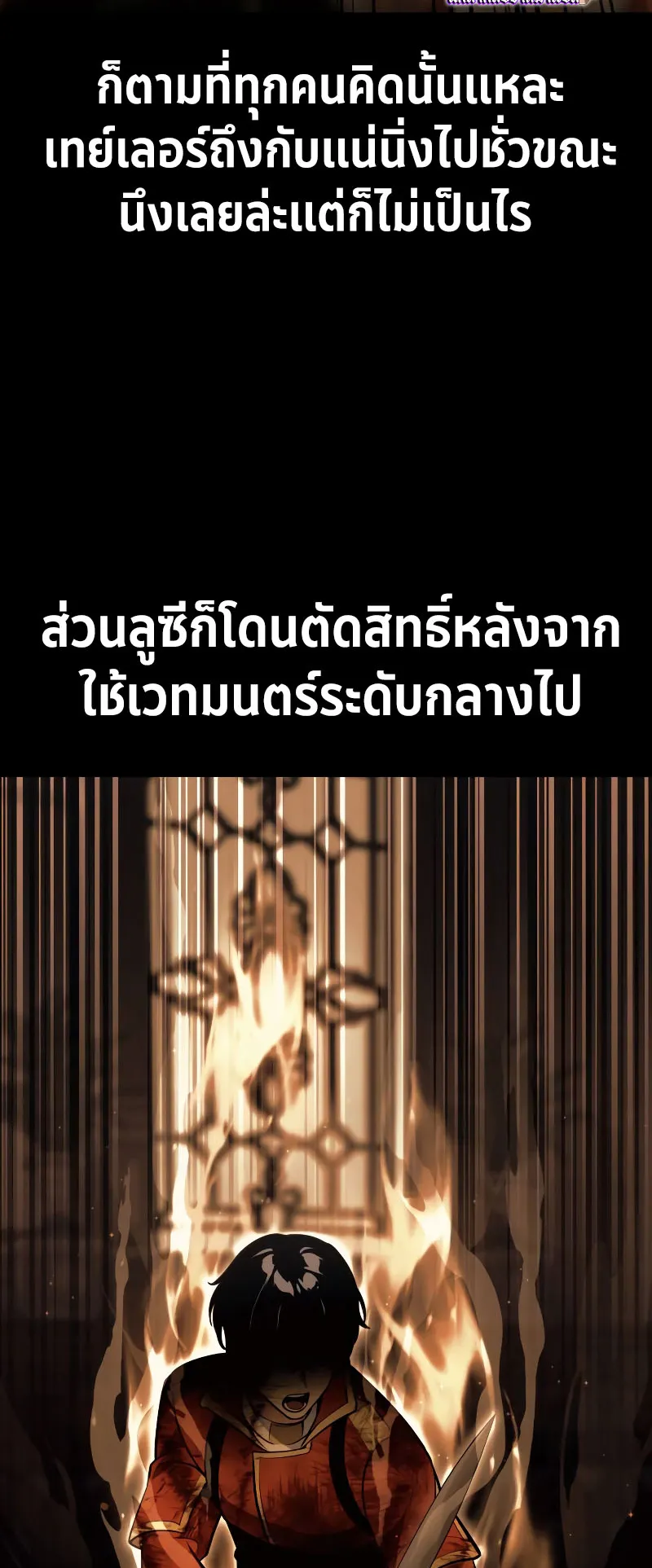 The Extra’s Academy Survival Guide ตอนที่ 4 หน้า 46