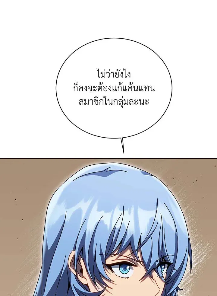 Necromancer Academy’s Genius Summoner Chapter 132 หน้า 32