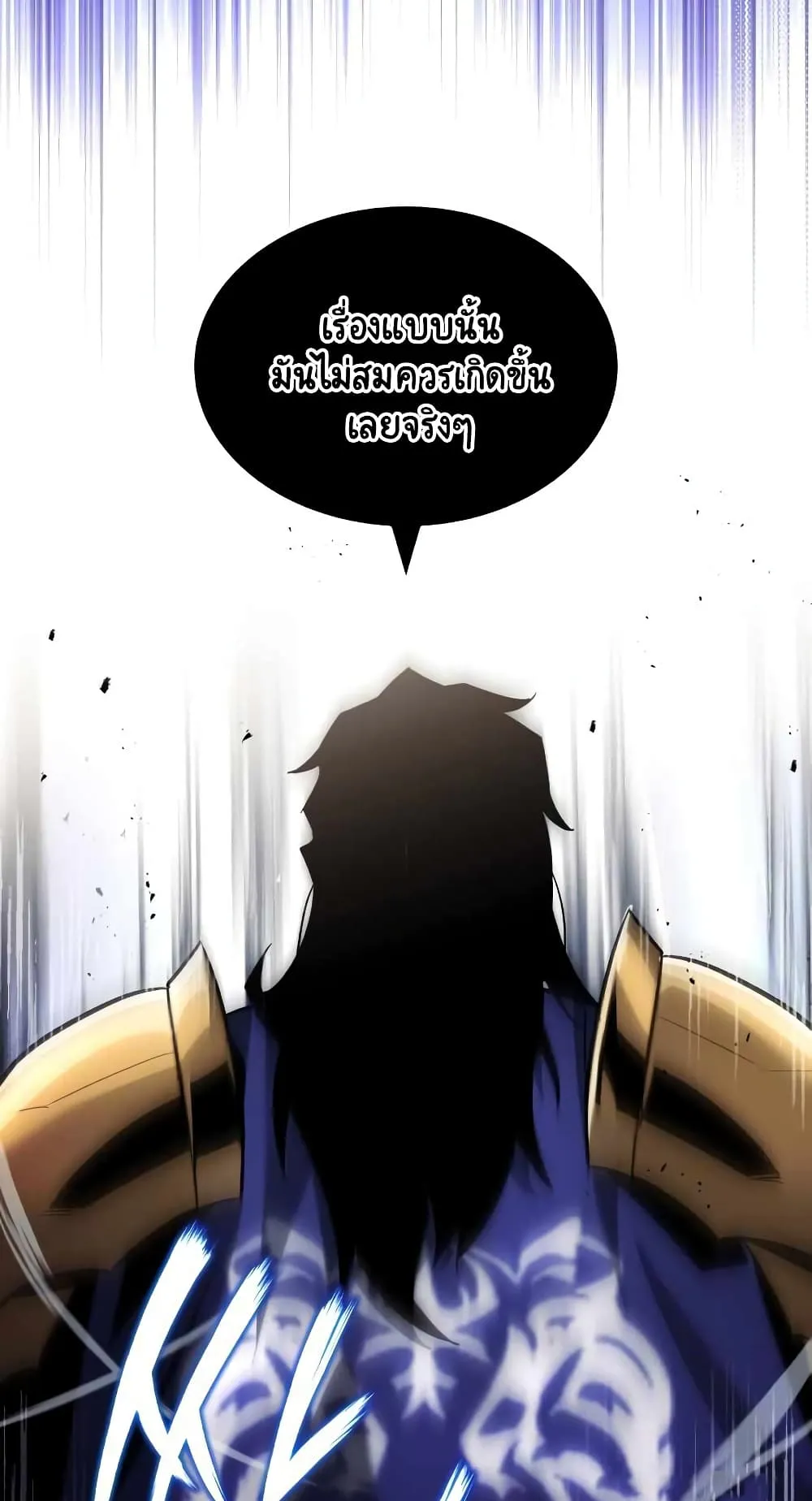 The Lazy Lord Masters the Sword ตอนที่ 33 หน้า 49