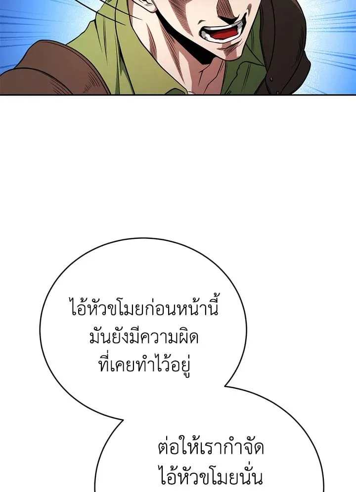 My Insanely Competent Underlings ตอนที่ 3 หน้า 11