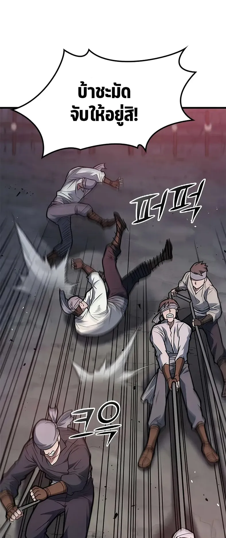How a Demon Hunter Survives ตอนที่ 4 หน้า 89