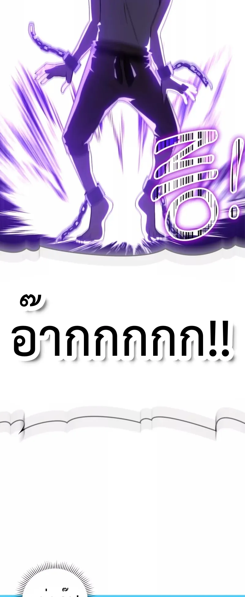 Max Level Player ตอนที่ 11 หน้า 33