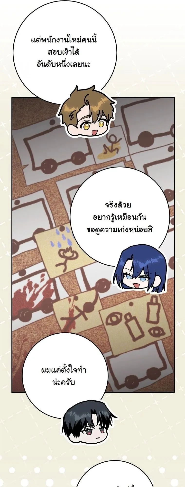Got Dropped into a Ghost Story, Still Gotta Work ตอนที่ 8 หน้า 9