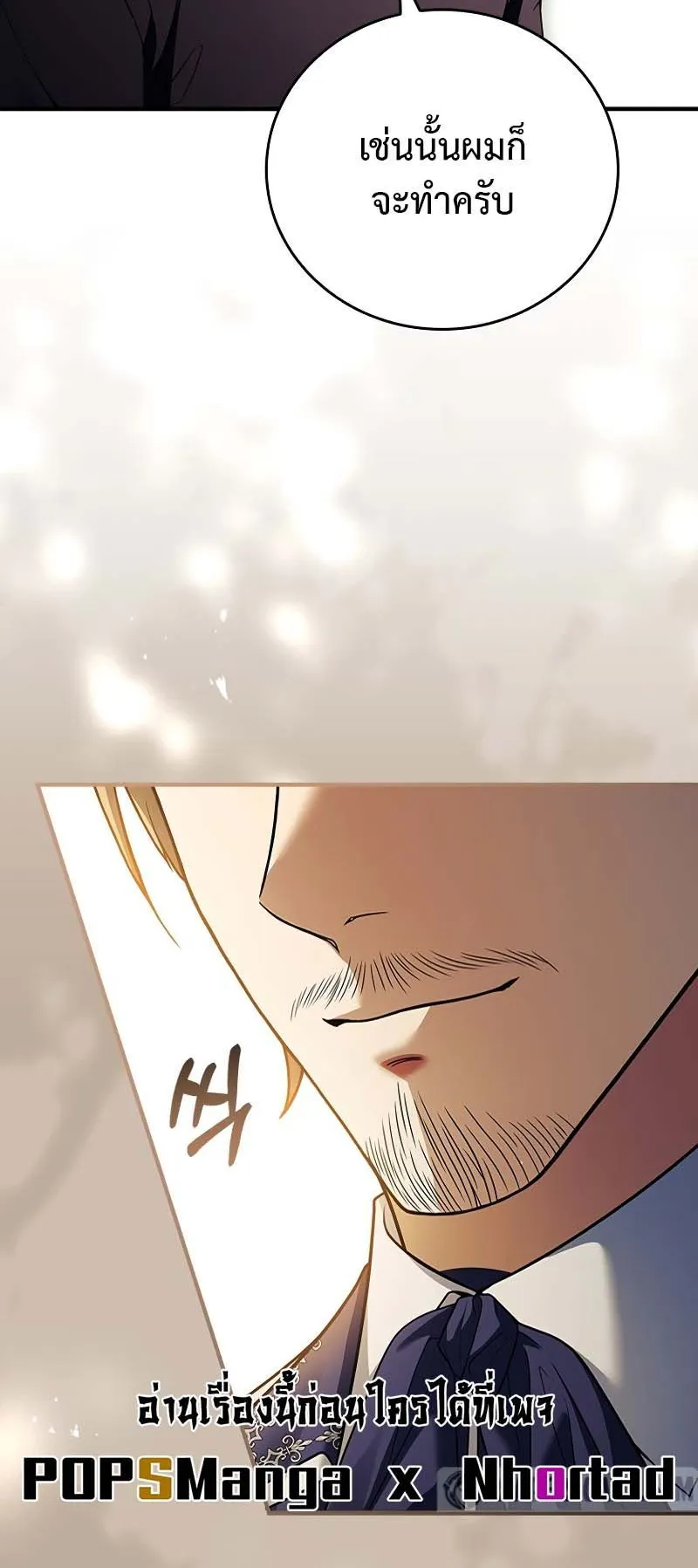 The Legendary Hero is an Academy Honors Student ตอนที่ 4 หน้า 83