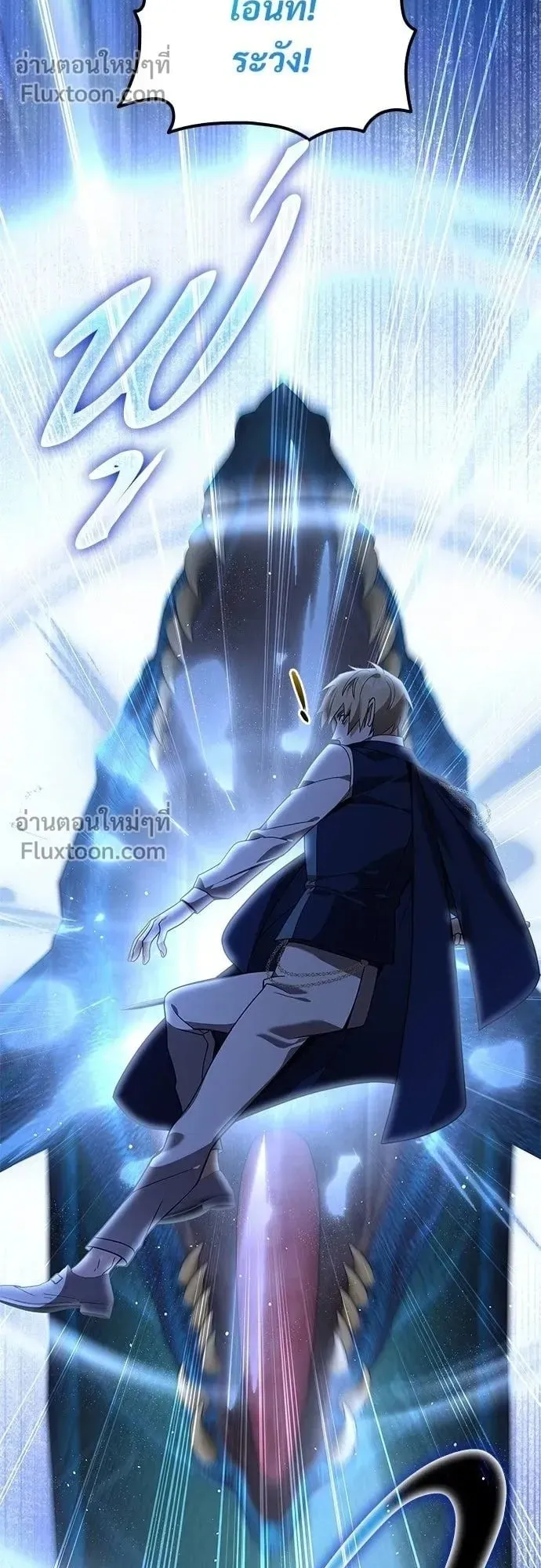 A Cadet Becomes a Prophet ตอนที่ 25 หน้า 23