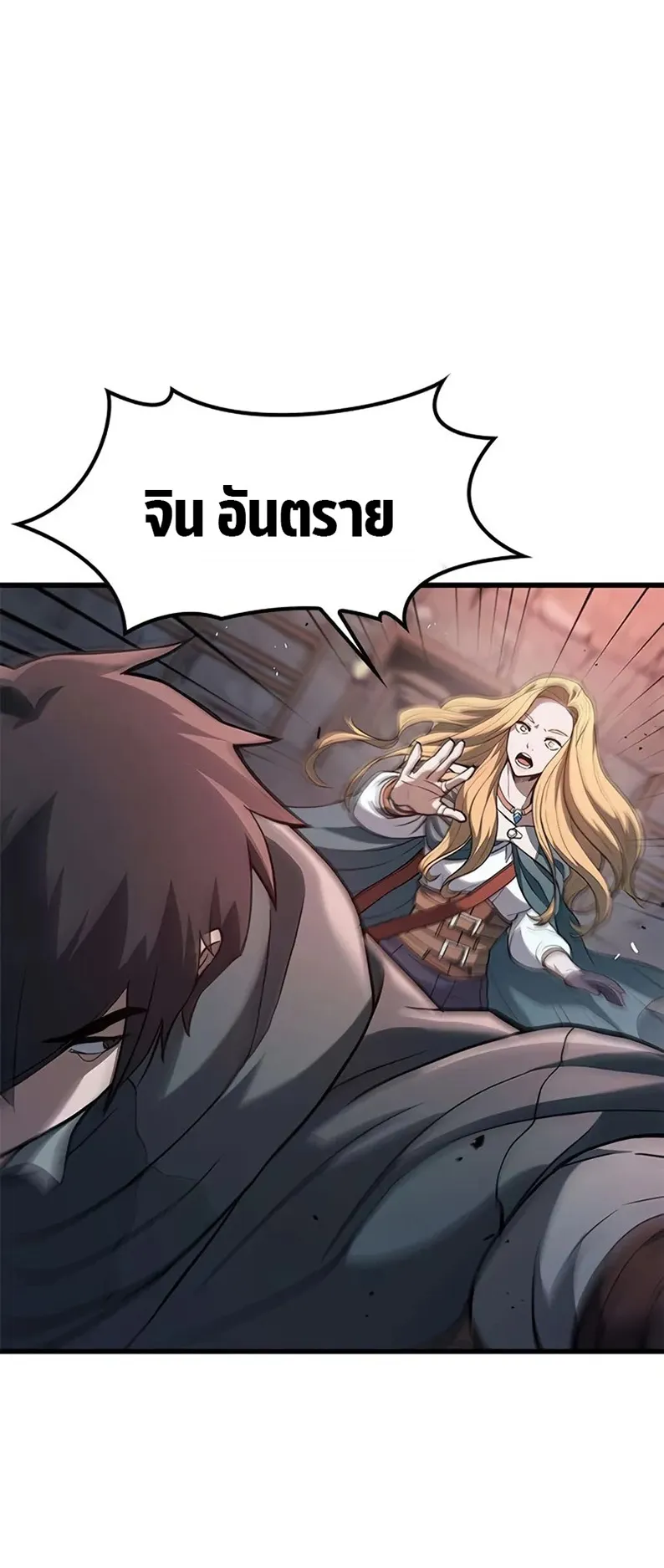How a Demon Hunter Survives ตอนที่ 4 หน้า 104