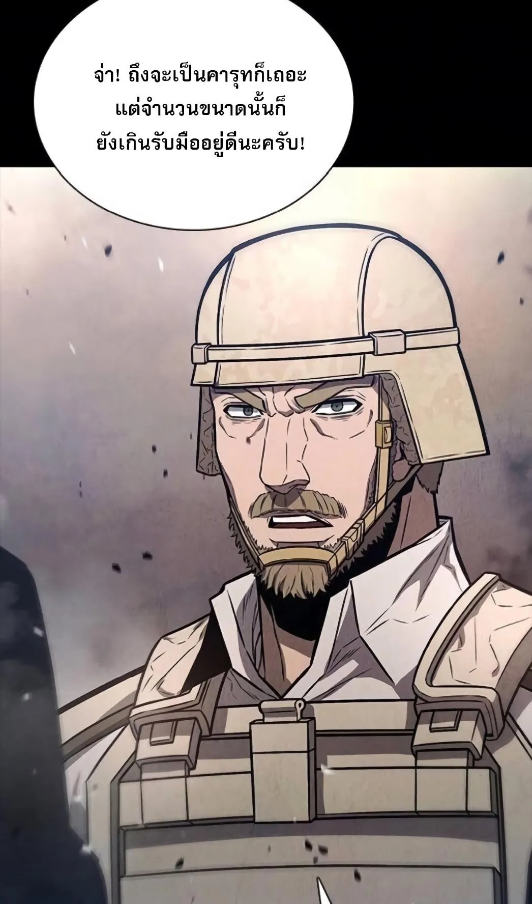 The Former Mercenary’s Life as a Prosecutor ตอนที่ 2 หน้า 9