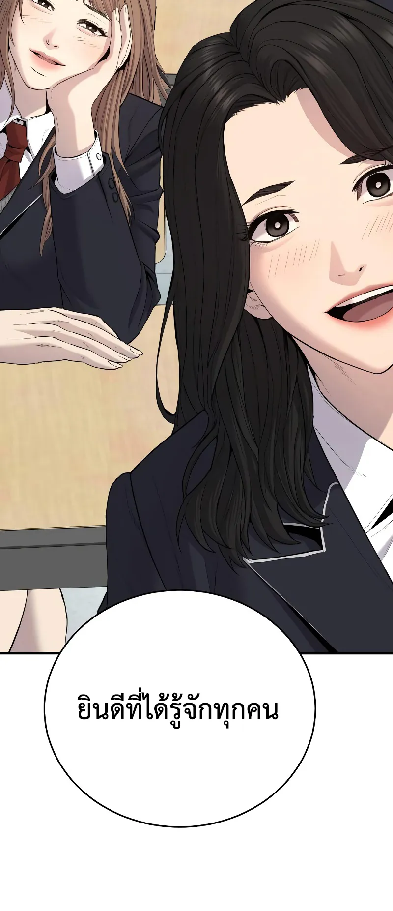 Juvenile Offender ตอนที่ 5 หน้า 21