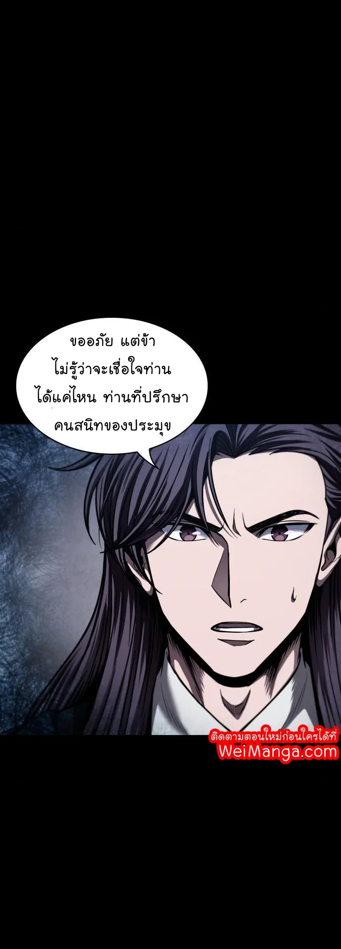 Nano Machine Chapter 82 หน้า 24