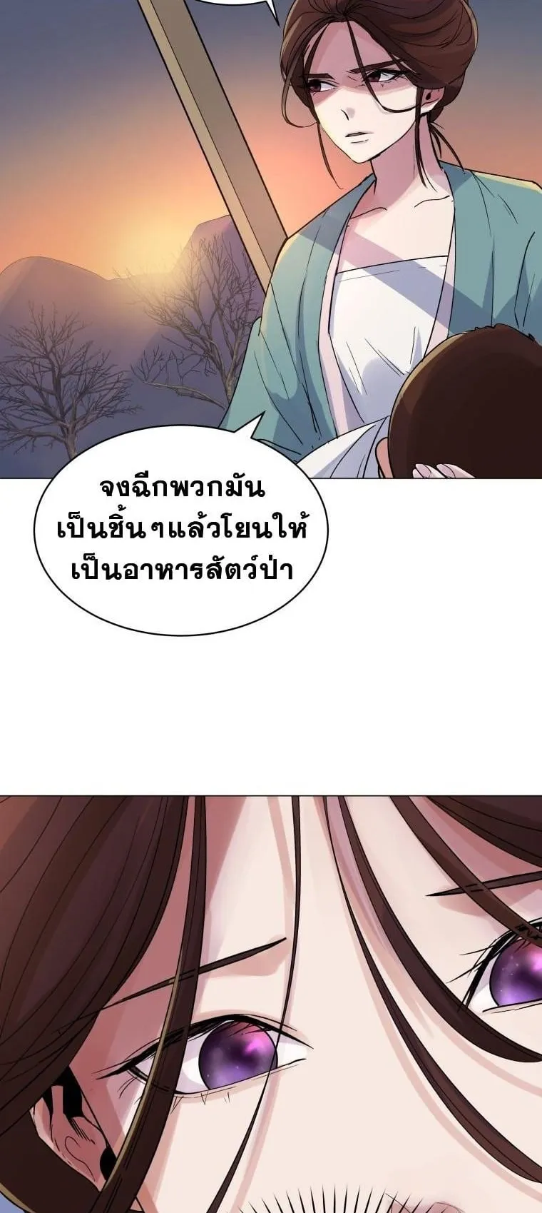 The Heavenly Demon Will Turn the World Upside Down ตอนที่ 1 หน้า 21