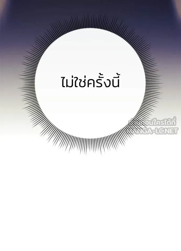 Night of the Ogre ตอนที่ 114 หน้า 169
