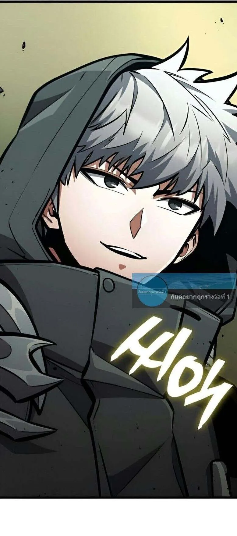 Emperor of Solo Play ตอนที่ 12 หน้า 59