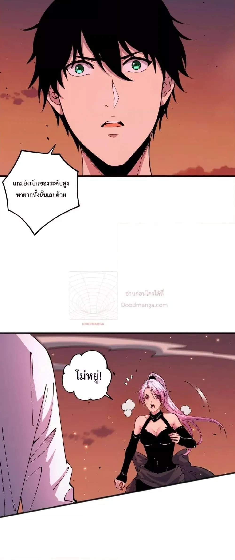 Disastrous Necromancer ตอนที่ 62 หน้า 6