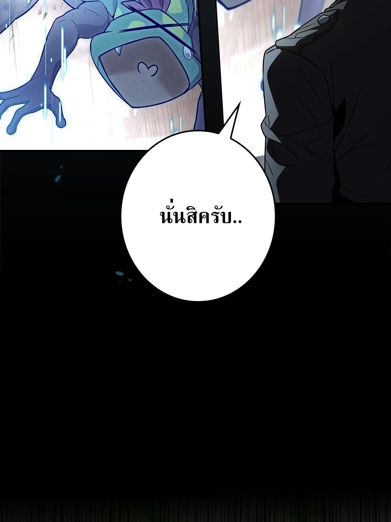 Only I Have an EX-Grade Summon ตอนที่ 34 หน้า 71