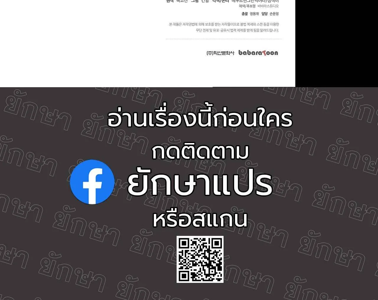 The Sword God from a Ruined World ตอนที่ 10 หน้า 37