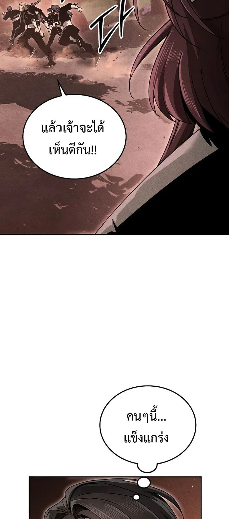 The Divine Demon’s Grand Ascension ตอนที่ 12 หน้า 5