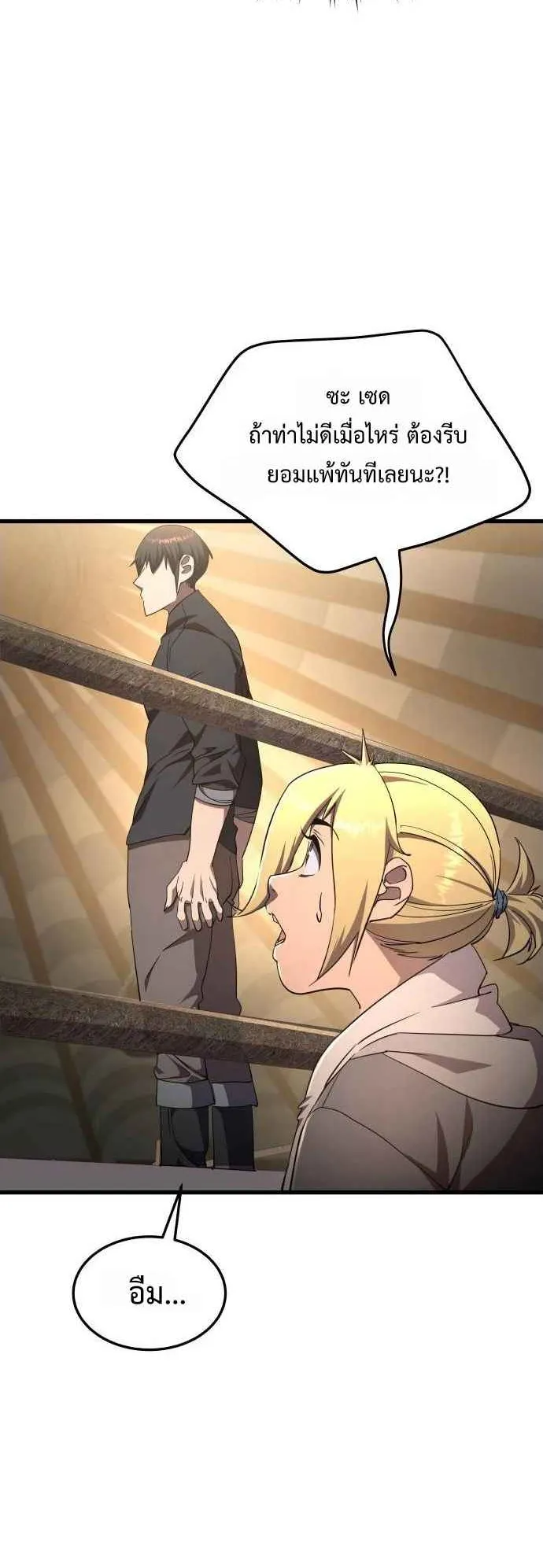 The Genius Mage Who Uses His Fists ตอนที่ 9 หน้า 5
