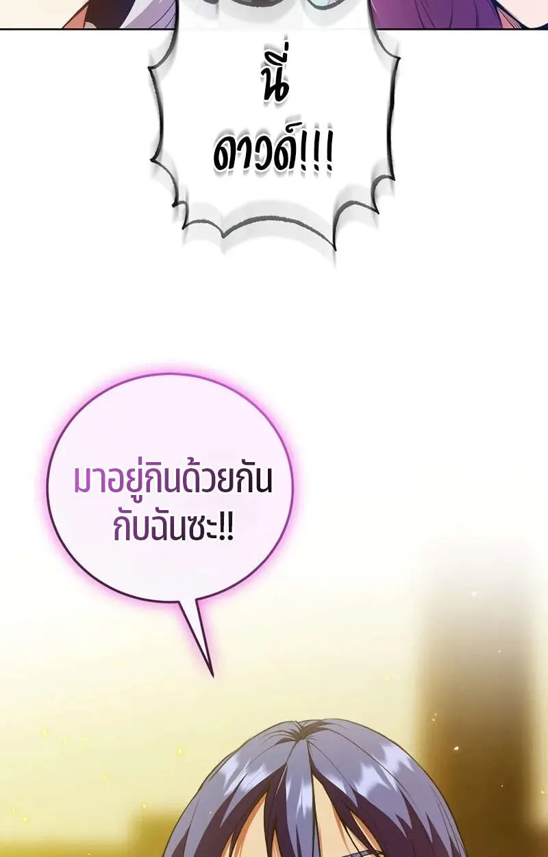 Fated to Be Loved by Villains ตอนที่ 1 หน้า 36