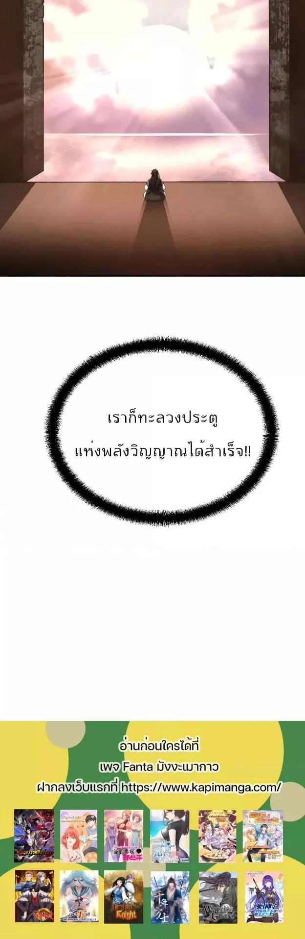 Millennium Spinning ตอนที่ 28 หน้า 58