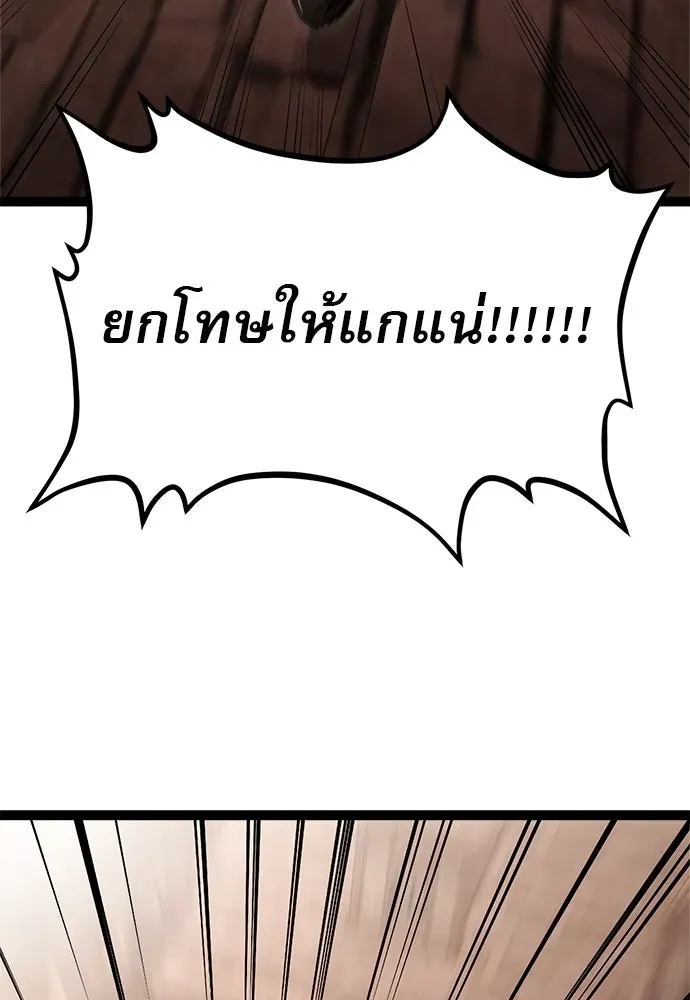 Level 999 Goblin ตอนที่ 3 หน้า 71
