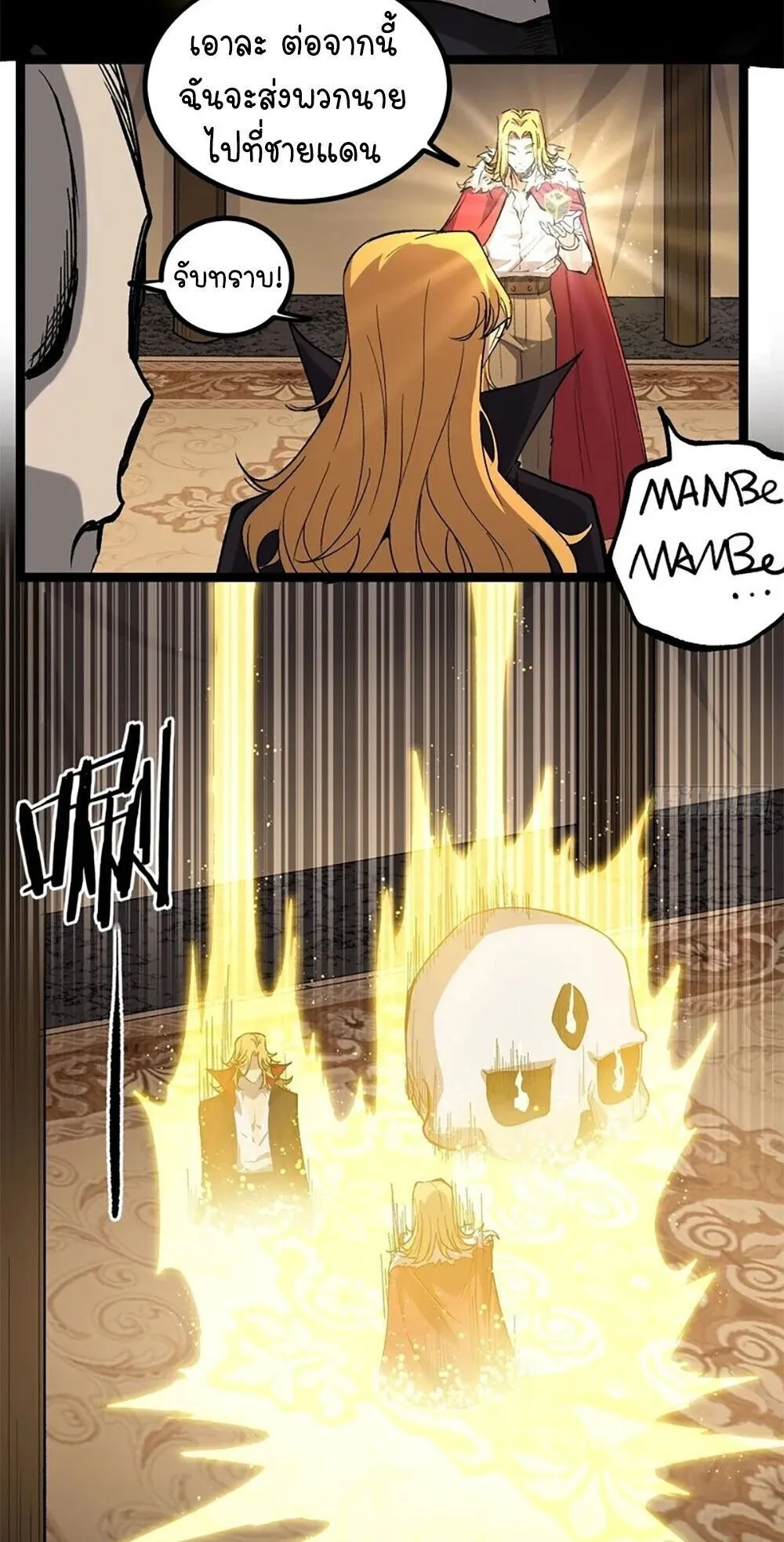 Gatekeeper of the Boundless Worlds ตอนที่ 144 หน้า 18