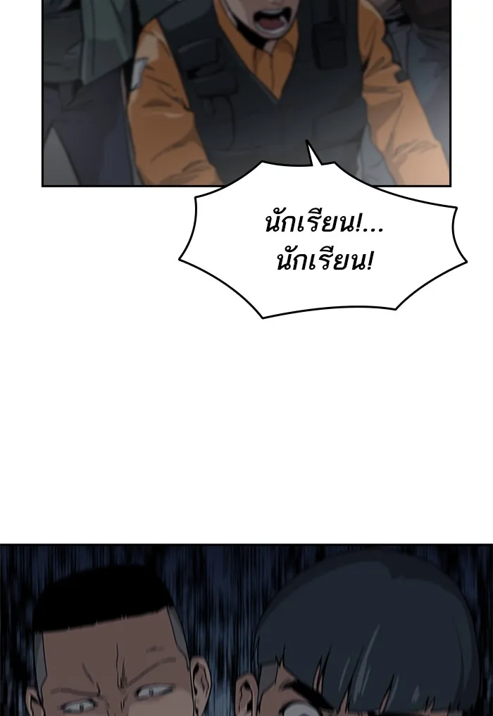 To Not Die ตอนที่ 1 หน้า 290
