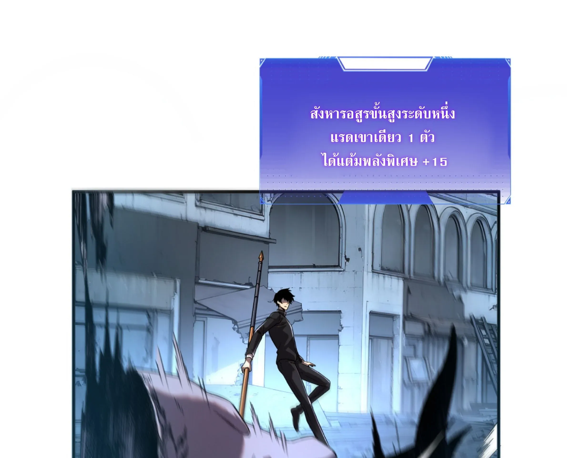 Awakening the Purple Thunder at the Beginning ตอนที่ 7 หน้า 128