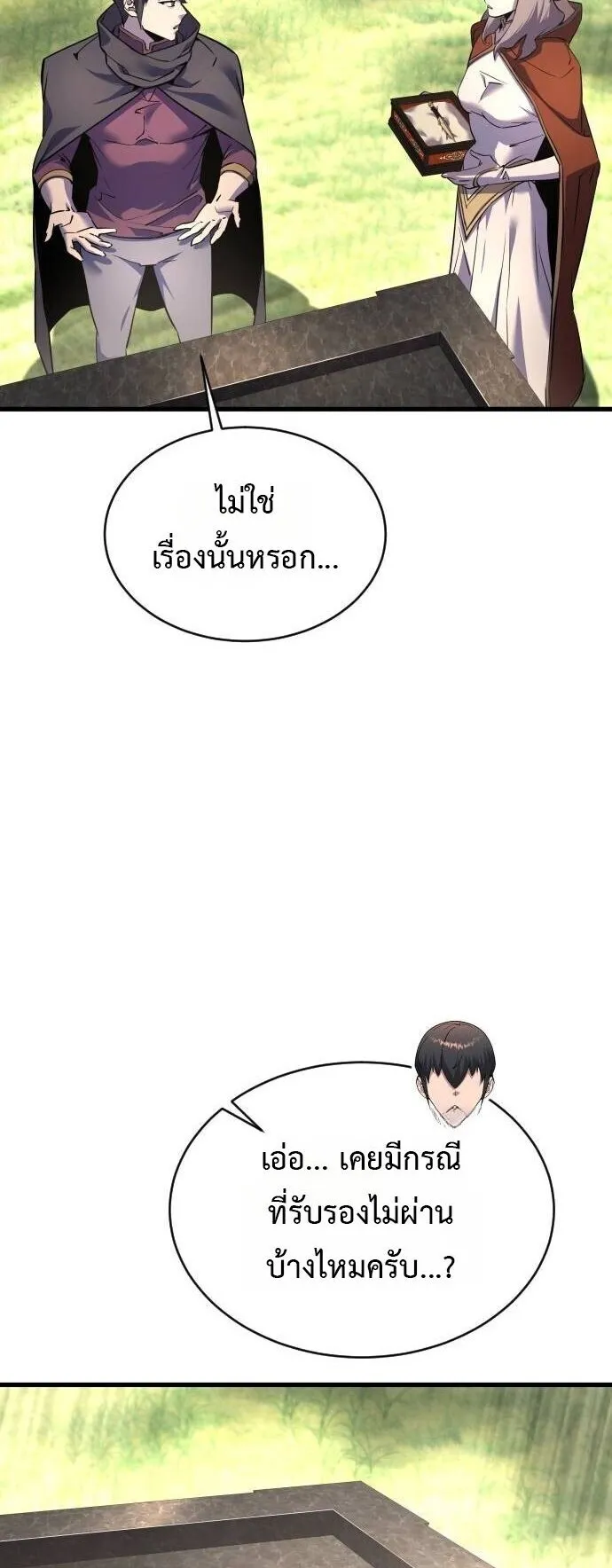 The Genius Mage Who Uses His Fists ตอนที่ 40 หน้า 8