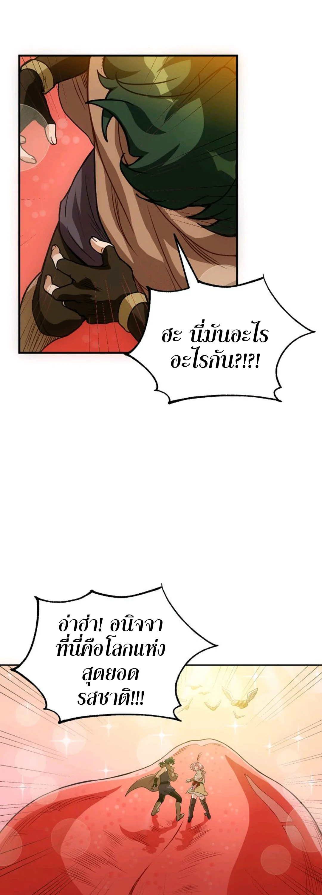 Please Have A Meal ตอนที่ 4 หน้า 37