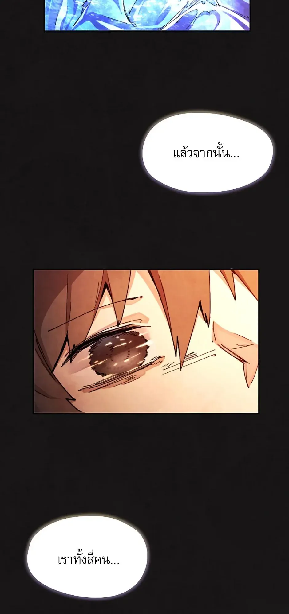 Reincarnation of the Hero Party’s Grand Mage ตอนที่ 0 หน้า 91