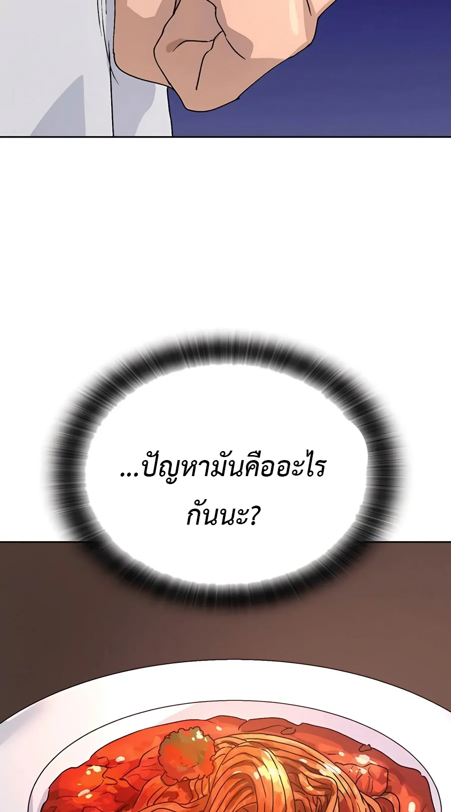Healing Life Through Camping In Another World ตอนที่ 7 หน้า 115