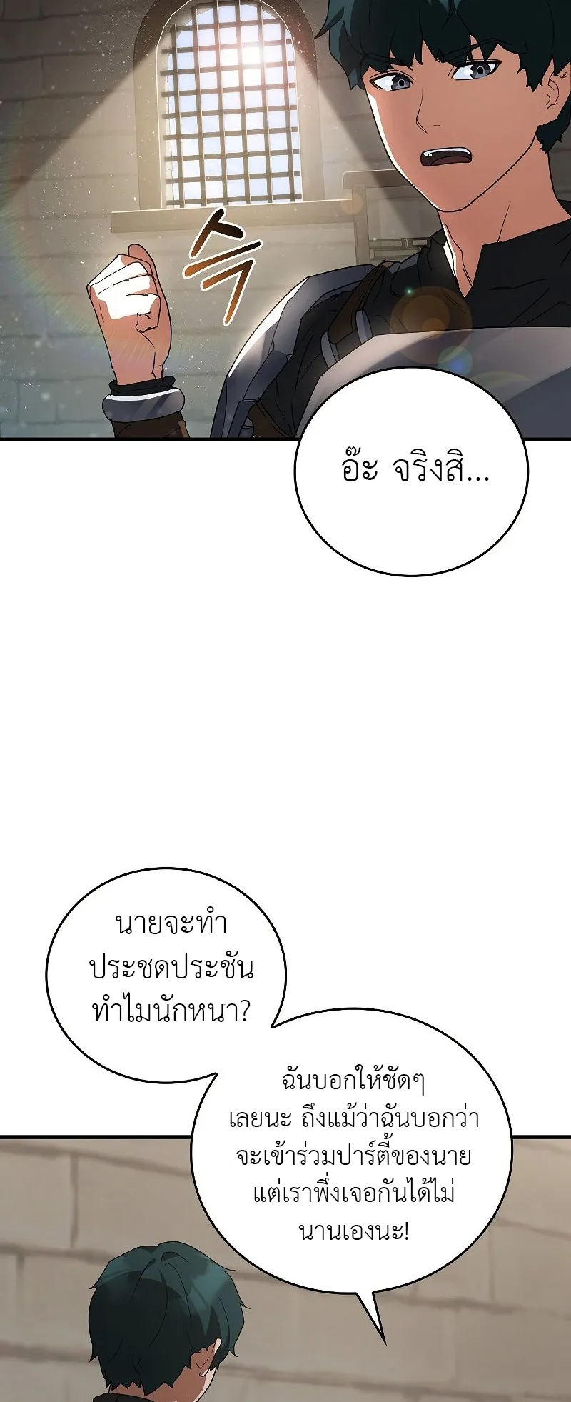 The Blood Knight’s Villains ตอนที่ 6 หน้า 9