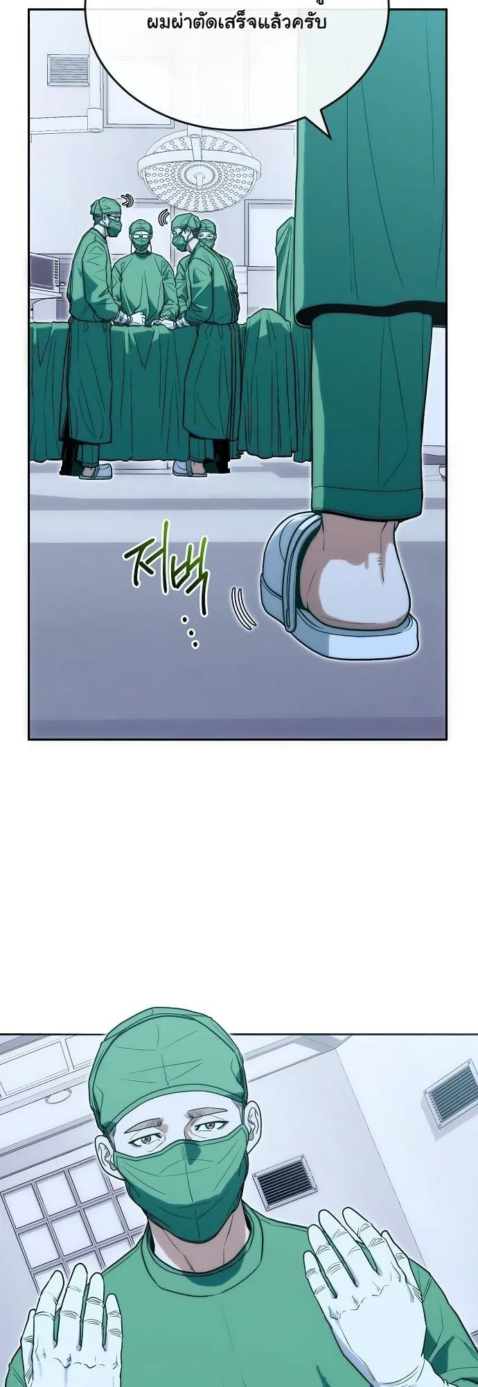 Hua Tuo Becomes a Surgeon ตอนที่ 28 หน้า 37