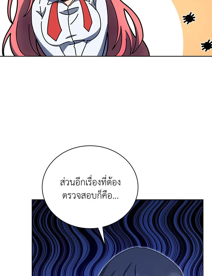 Necromancer Academy’s Genius Summoner Chapter 51 หน้า 98