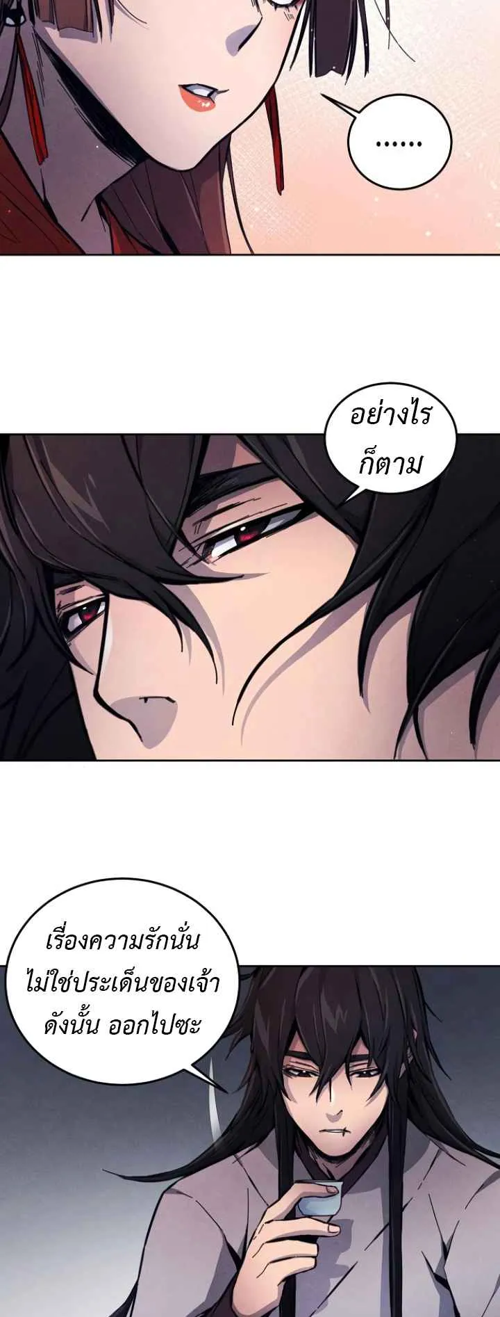 Return of the Mad Demon ตอนที่ 4 หน้า 59