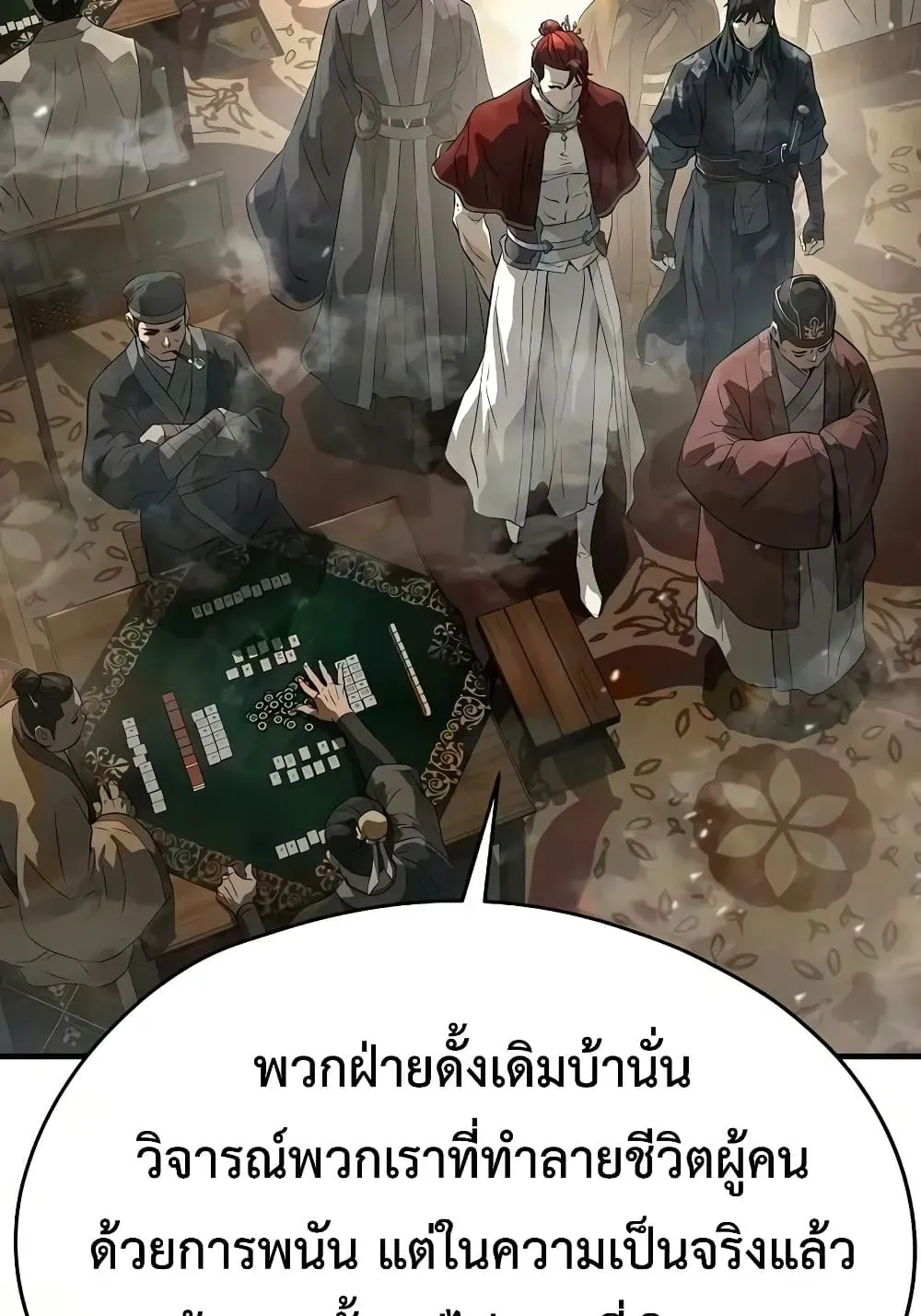 Absolute Regression ตอนที่ 115 หน้า 106