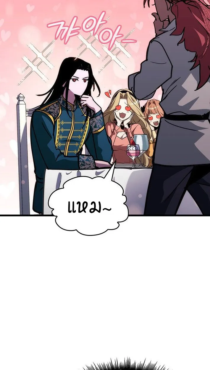 Crimson Reset ตอนที่ 13 หน้า 39