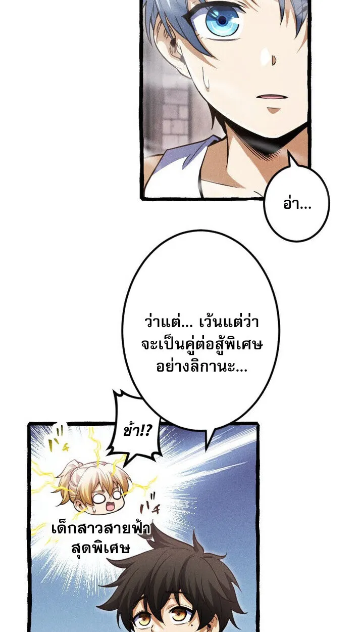 Return of the First Patriarch: The Strongest Reincarnates into His Descendant 1000 Years Later ตอนที่ 12 หน้า 56