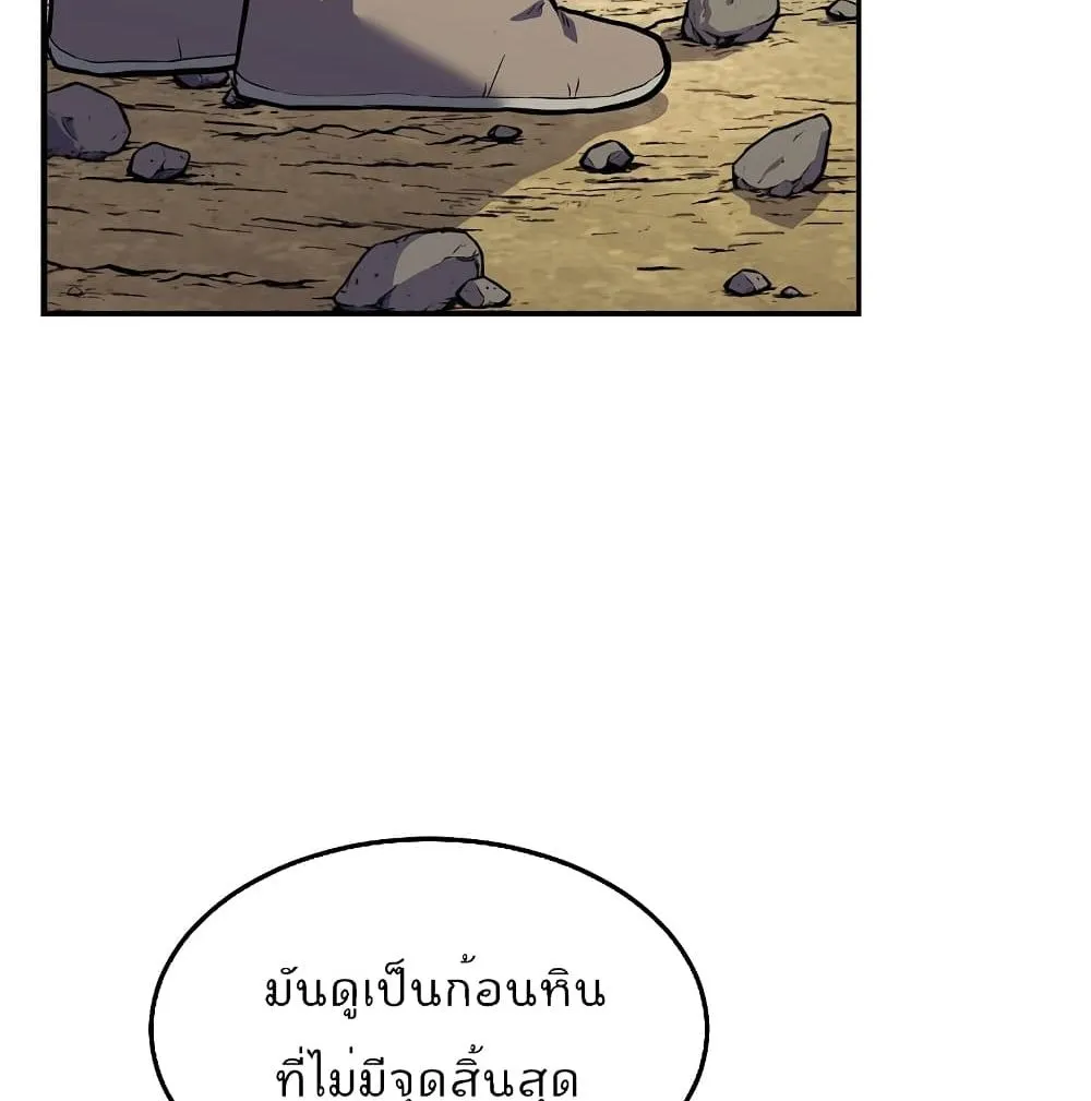 Millennium Spinning ตอนที่ 4.1 หน้า 84