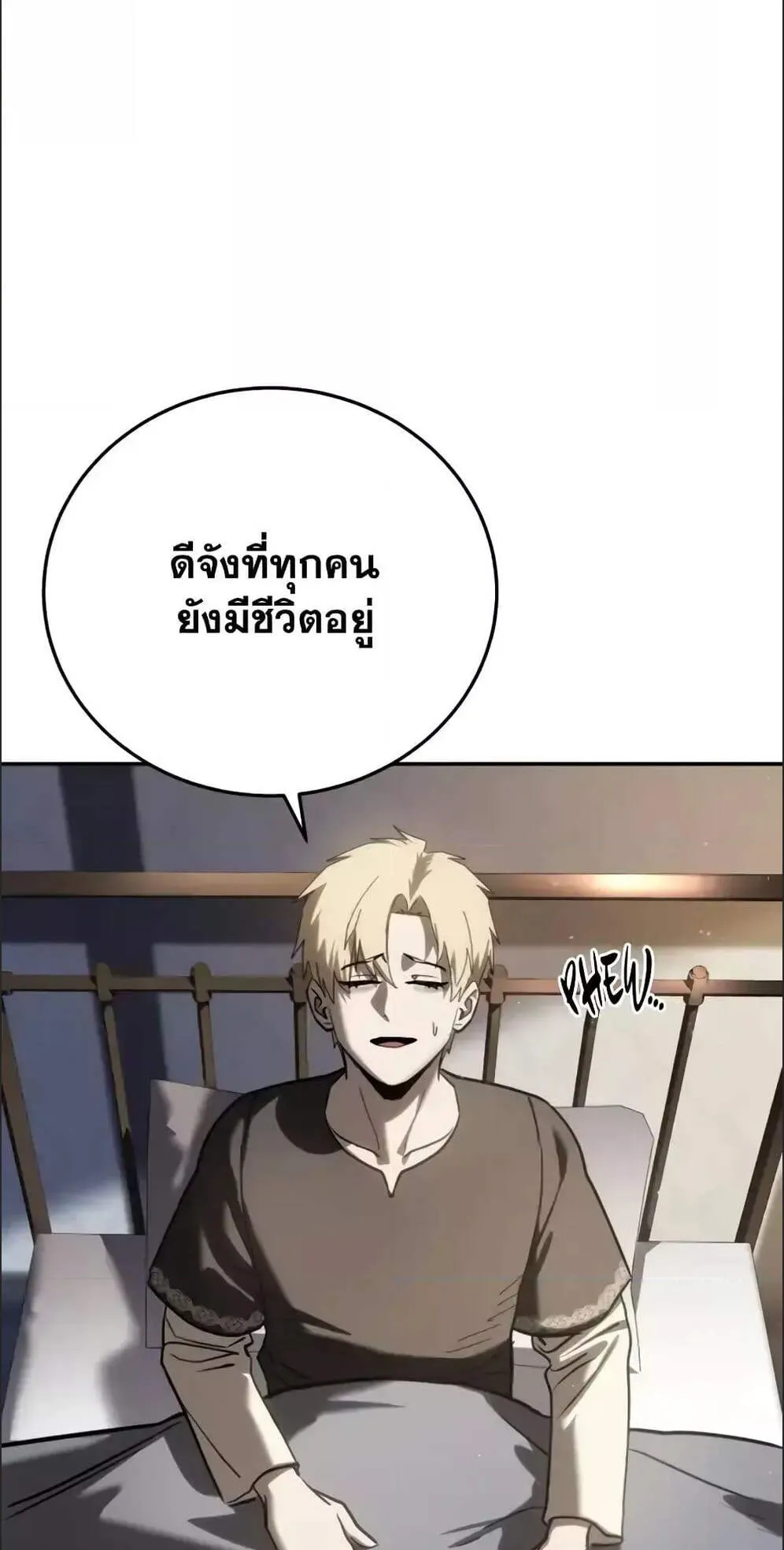 Star-Embracing Swordmaster ตอนที่ 54 หน้า 11