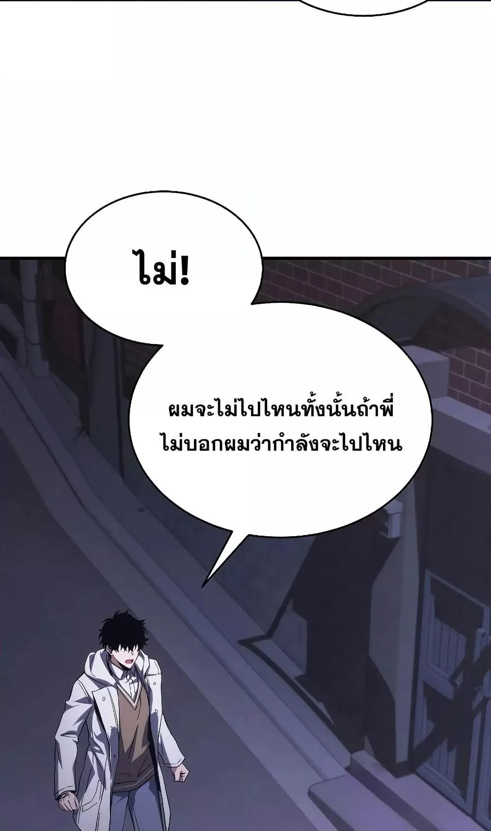 The Max-Level Player 100th Regression ตอนที่ 5 หน้า 140
