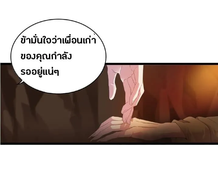 Magic Emperor ตอนที่ 5 หน้า 31