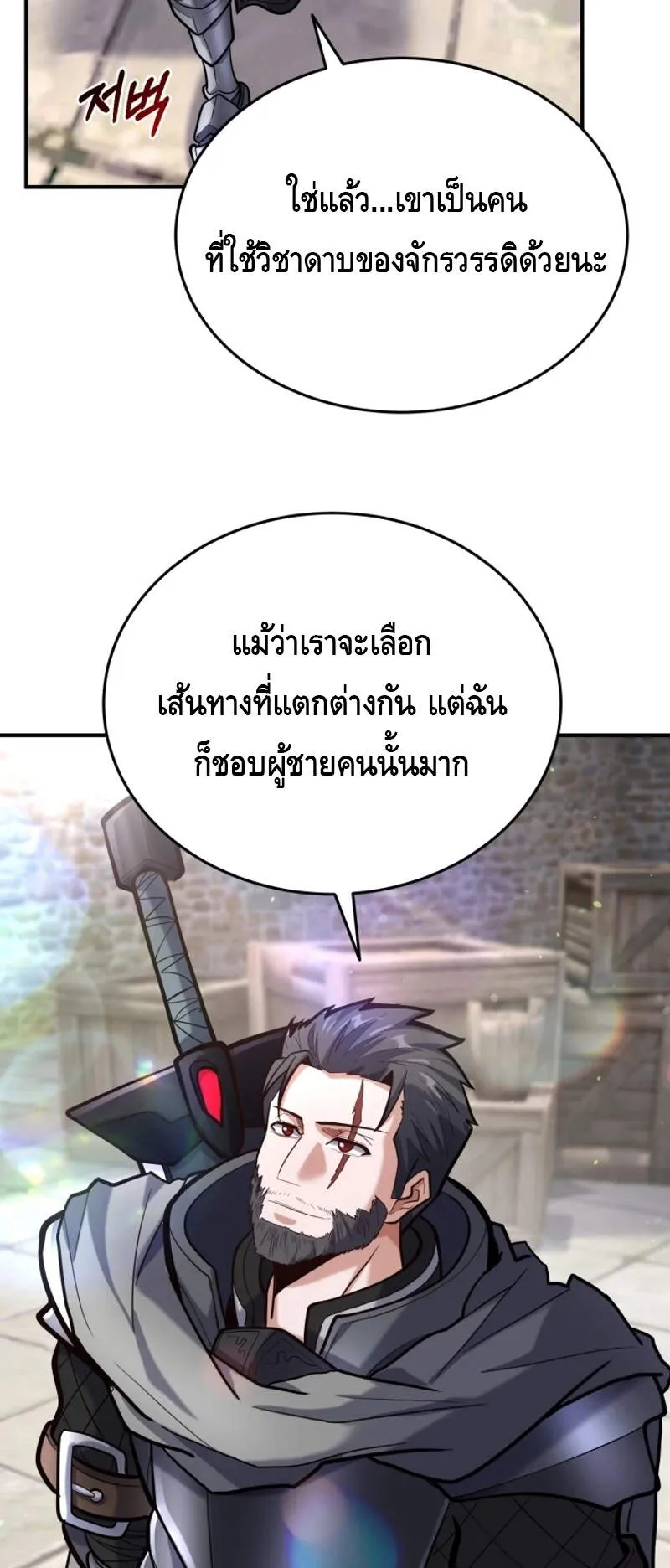 Reincarnation Sword Master ตอนที่ 9 หน้า 57