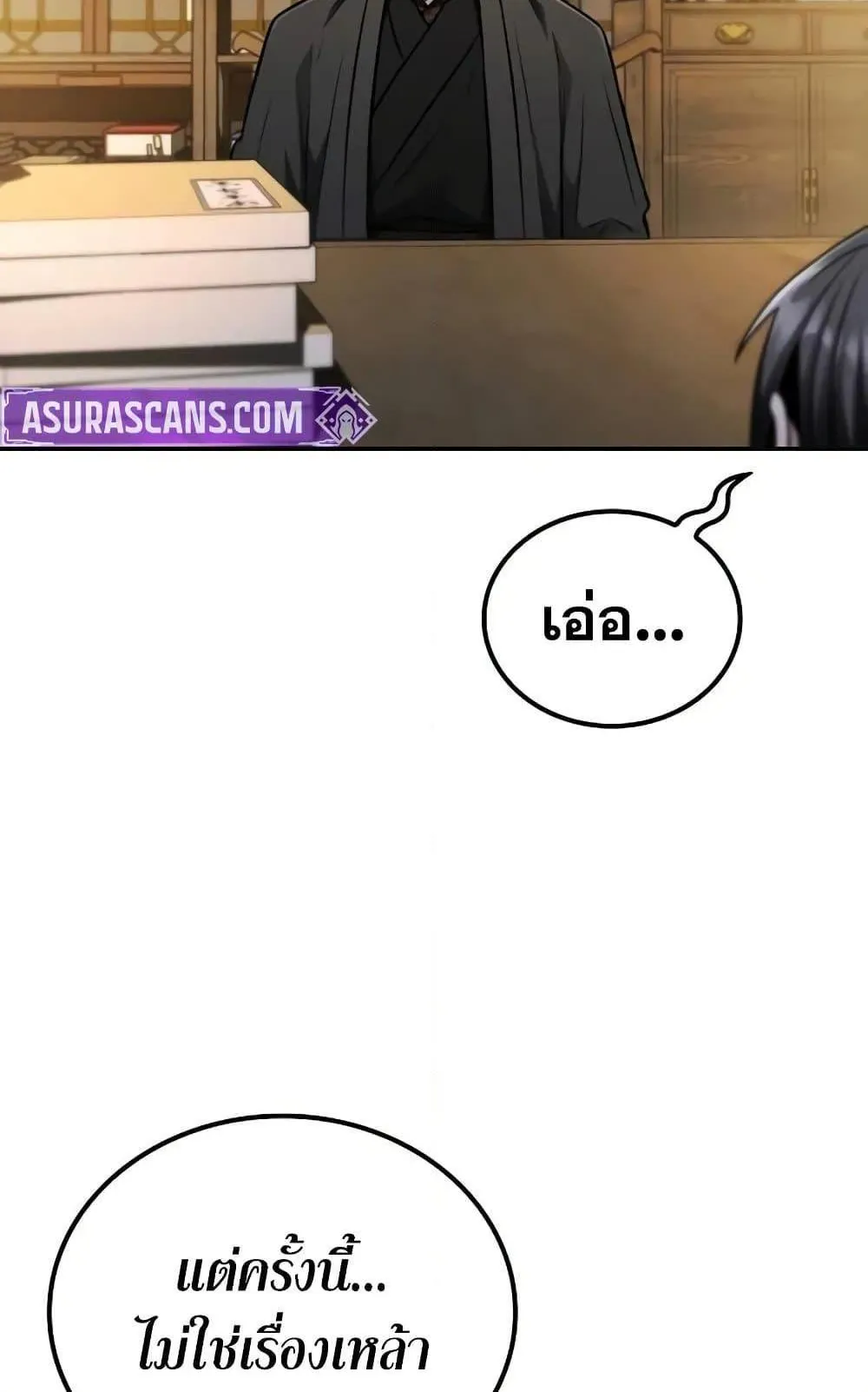 Mount Hua Sect’s Genius Phantom Swordsman ตอนที่ 13 หน้า 83