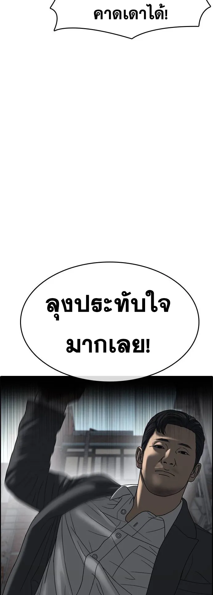 Loser Life 2 ตอนที่ 10 หน้า 26